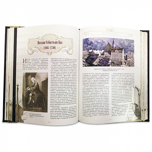 Подарочная книга «Великие композиторы»