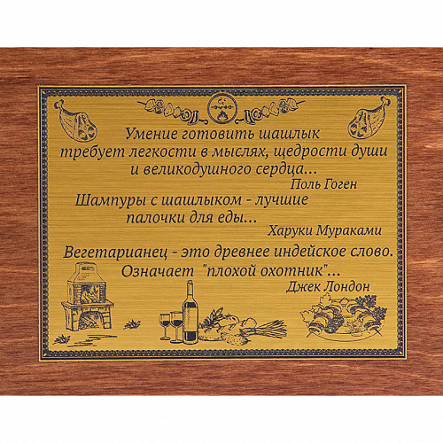 Набор шампуров в футляре "ФСБ"