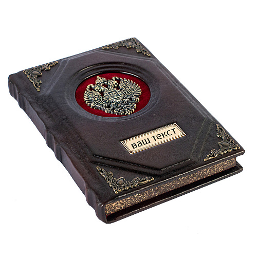 Ежедневник в кожаном переплете "Герб РФ"