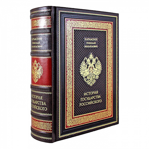 Книга в кожаном переплете "История Государства Российского" Карамзин Н. М.