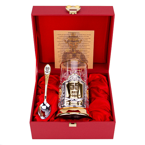 Подстаканник "Юбилей, 55 лет"