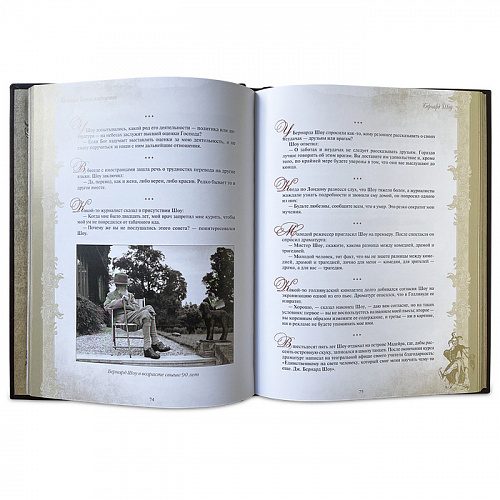 Большая подарочная книга остроумия