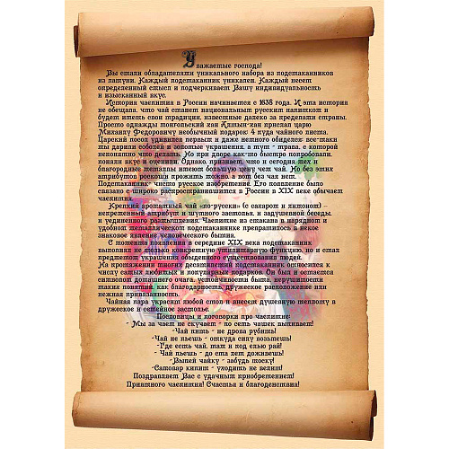 Чайный набор "ГИБДД"