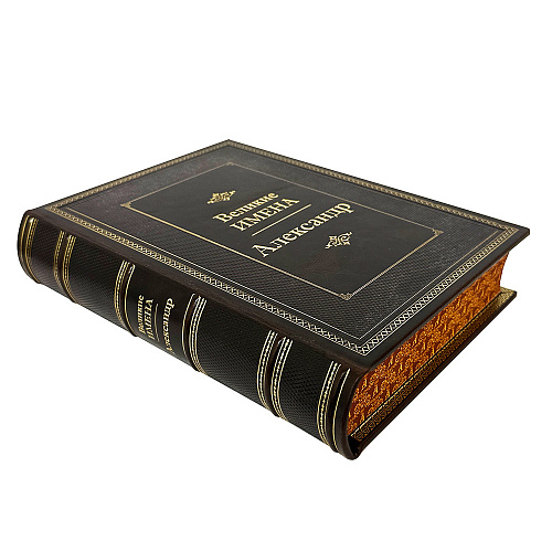 Великие имена с иконой Ангел Хранитель. Подарочный набор