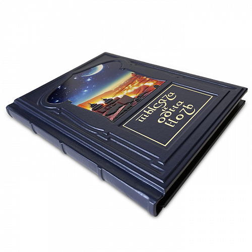 Подарочная книга «Тысяча и одна ночь» Лучшие сказки Шахерезады