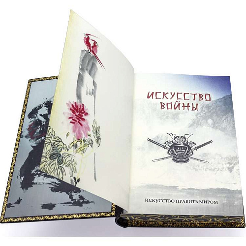 Подарочная книга в кожаном переплете "Искусство войны" Сунь-Цзы