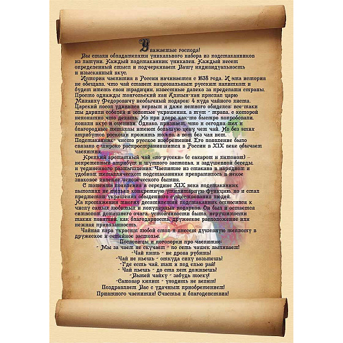 Чайный набор "Россия, Георгий Победоносец"