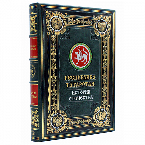 Подарочная книга в футляре "Республика Татарстан "