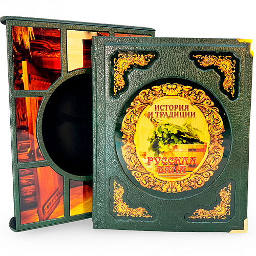 Книга подарочная в футляре «Баня»