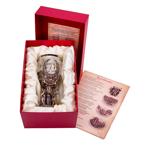 Кубок "Юбилейный. 70 лет" 