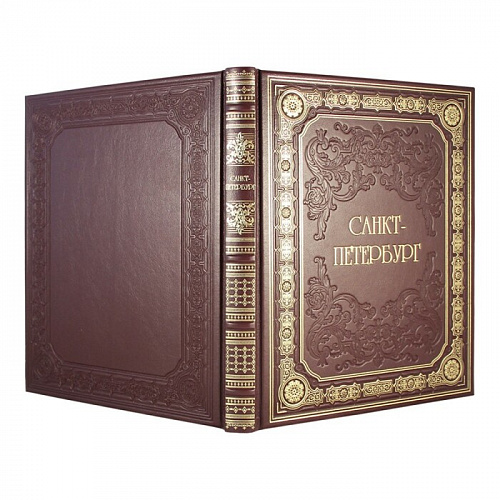 Книга в кожаном переплете "Санкт-Петербург Адмиралтейство" в футляре