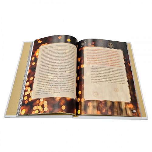 Подарочный набор "Книга новогоднего настроения" в кожаном переплете и 2 шара