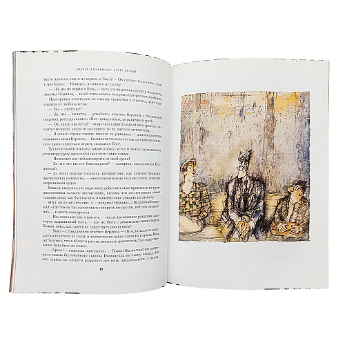 Книга в коже "Мастер и Маргарита" Булгаков М.