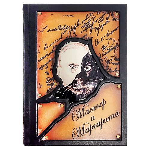 Книга в коже "Мастер и Маргарита" Булгаков М.