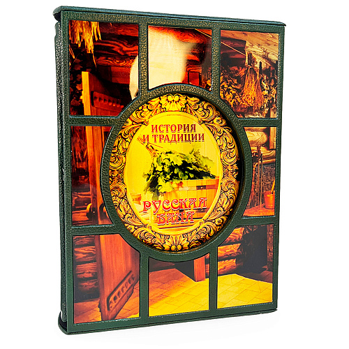 Книга подарочная в футляре «Баня»