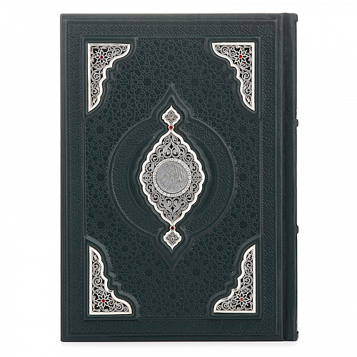 Коран украшенный «Мудрость» 