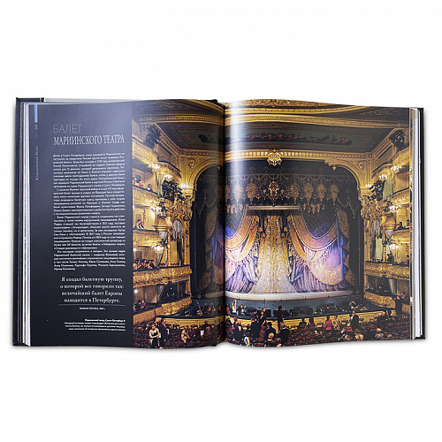 Книга подарочная "Балет. Иллюстрированная история"