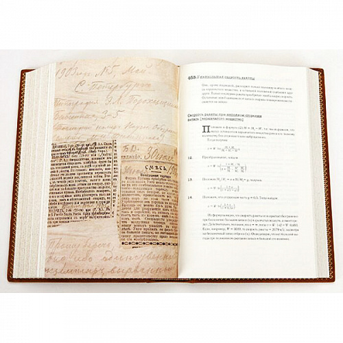 Книга в коже "Константин Циолковский. Вселенная принадлежит человеку"