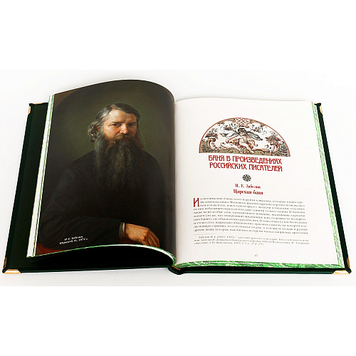 Книга подарочная в футляре «Баня»