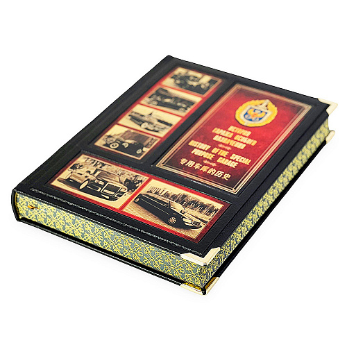 Подарочная книга в футляре "Гараж особого назначения" 