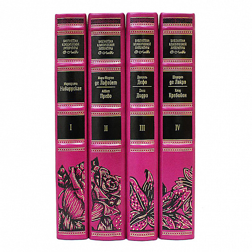 Подарочная библиотека классической литературы о любви в 25-ти томах