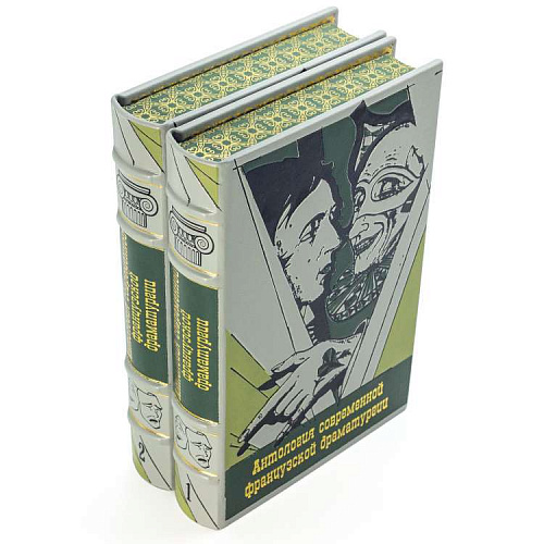 Подарочный набор книг "Антология современной французской драматургии"