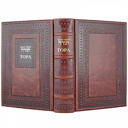 Религиозная книга в кожаном переплете "Тора"