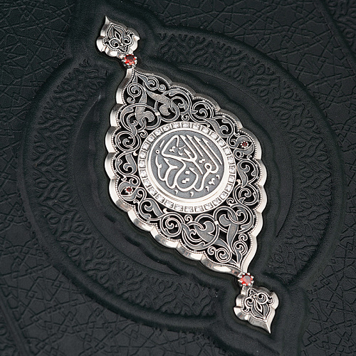 Коран украшенный «Мудрость» 