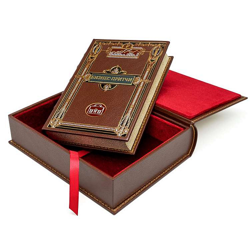 Подарочное издание "Бизнес-притчи"