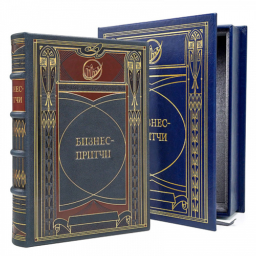 Книга подарочная в коробе "Бизнес-притчи"