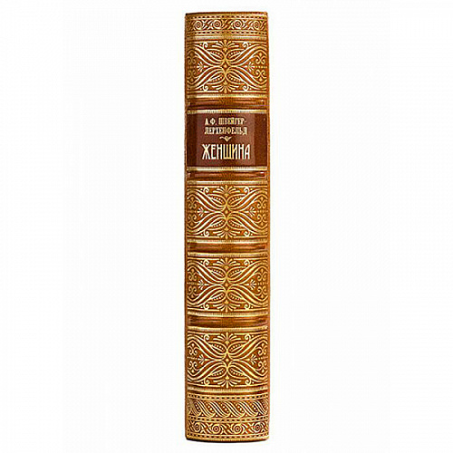 Книга в кожаном переплёте "Женщина" А.Швейгер-Лерхенфельд